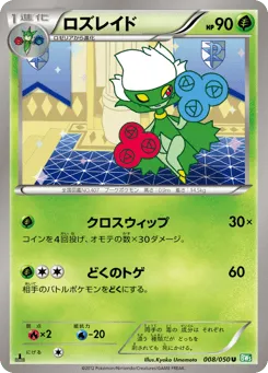 Roserade 008/050 Dragon Blast