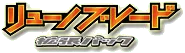 Dragon Blast logo
