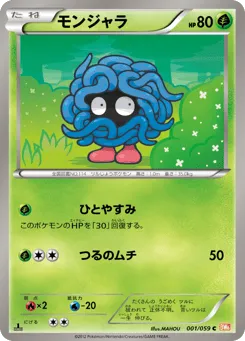 Tangela 001/059 Cold Flare