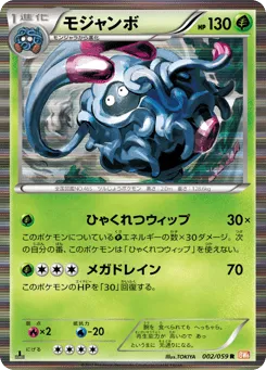 Tangrowth 002/059 Cold Flare