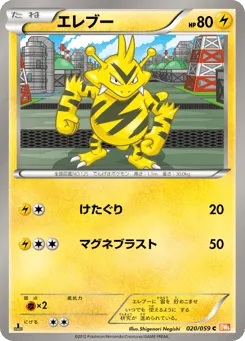 Electabuzz 020/059 Cold Flare