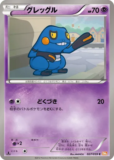 Croagunk 027/059 Cold Flare
