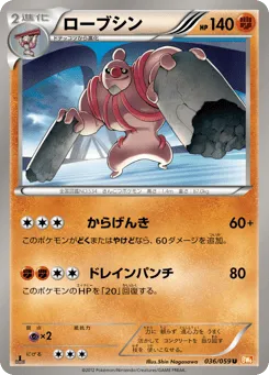 Conkeldurr 036/059 Cold Flare