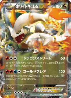 White Kyurem-EX 041/059 Cold Flare