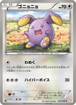 Whismur 044/059 Cold Flare