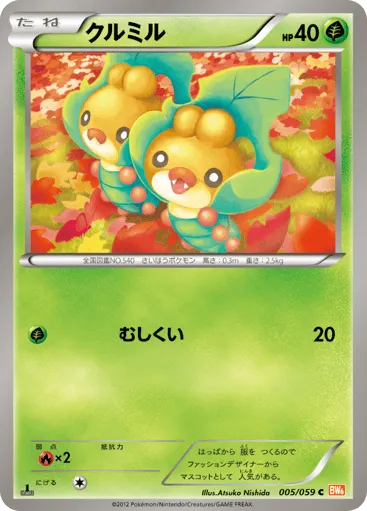 Sewaddle 005/059 Cold Flare