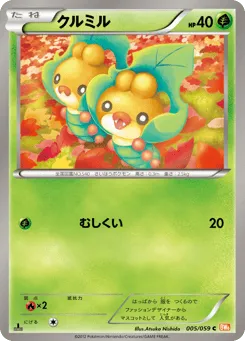 Sewaddle 005/059 Cold Flare