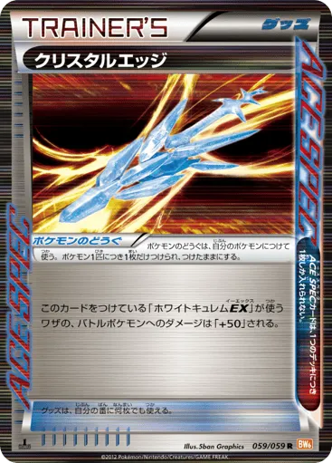 Crystal Edge 059/059 Cold Flare