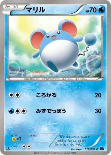 Marill 015/059 Freeze Bolt