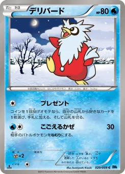 Delibird 020/059 Freeze Bolt