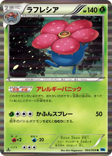 Vileplume 003/059 Freeze Bolt