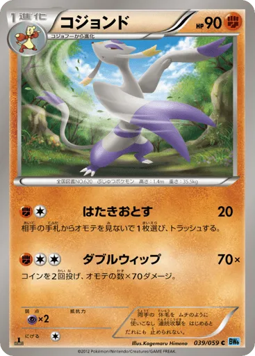 Mienshao 039/059 Freeze Bolt