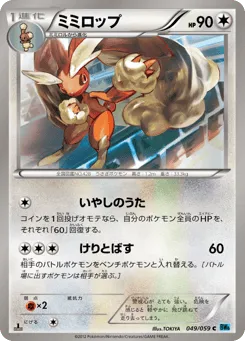 Lopunny 049/059 Freeze Bolt