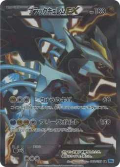 Black Kyurem-EX 062/059 Freeze Bolt