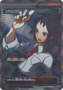 Cheren 063/059 Freeze Bolt
