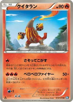 Heatmor 015/070 Plasma Gale