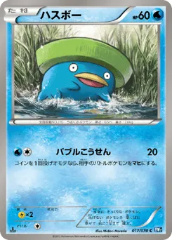 Lotad 017/070 Plasma Gale