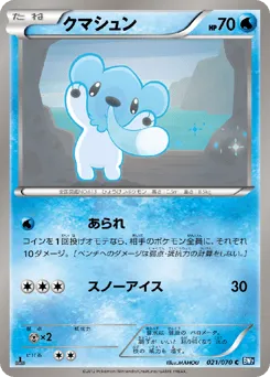 Cubchoo 021/070 Plasma Gale
