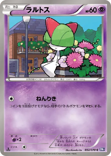 Ralts 032/070 Plasma Gale