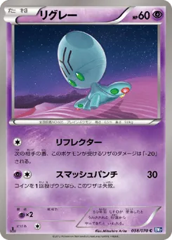 Elgyem 038/070 Plasma Gale