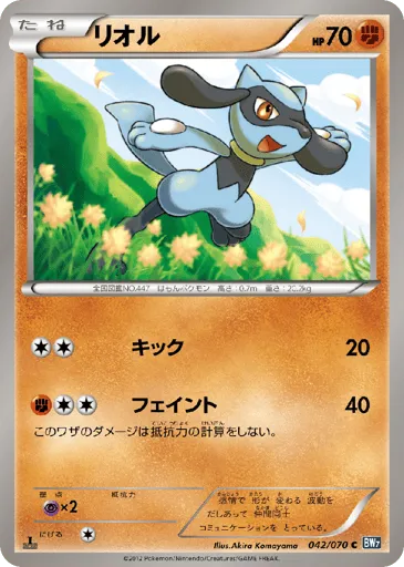Riolu 042/070 Plasma Gale