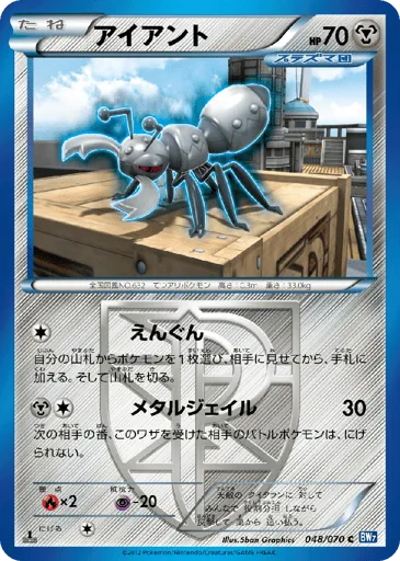 Durant 048/070 Plasma Gale