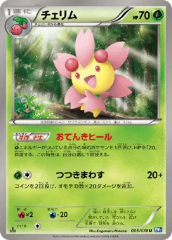 Cherrim 005/070 Plasma Gale