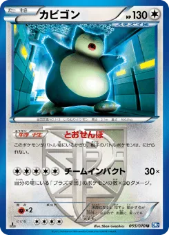Snorlax 055/070 Plasma Gale