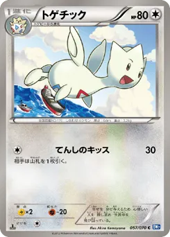 Togetic 057/070 Plasma Gale