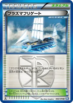 Plasma Frigate 066/070 Plasma Gale