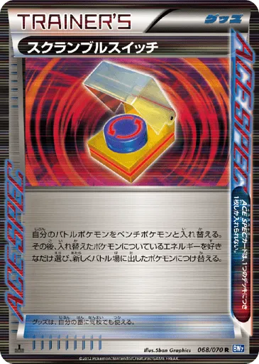 Scramble Switch 068/070 Plasma Gale