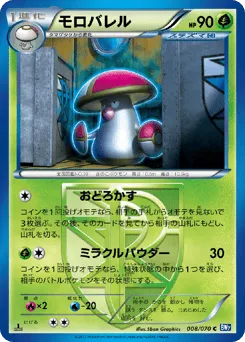 Amoonguss 008/070 Plasma Gale