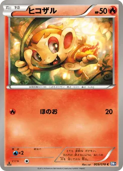 Chimchar 009/070 Plasma Gale