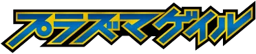 Plasma Gale logo