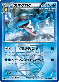 Seismitoad 015/051 Spiral Force