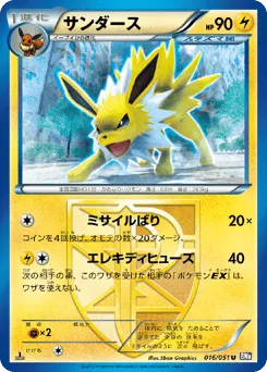 Jolteon 016/051 Spiral Force