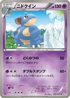 Nidoqueen 022/051 Spiral Force