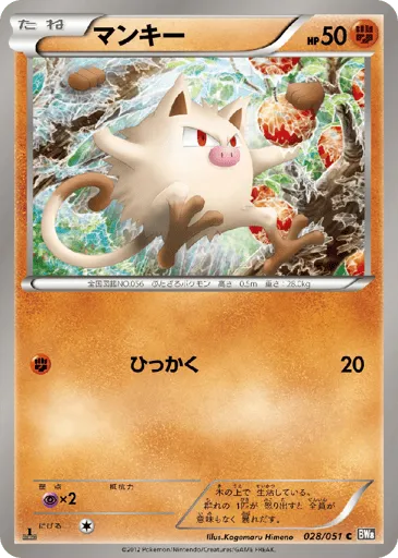 Mankey 028/051 Spiral Force