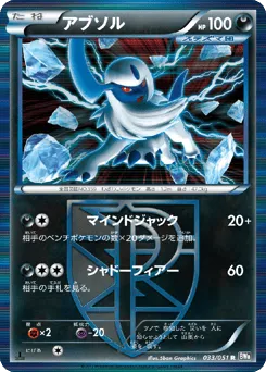 Absol 033/051 Spiral Force