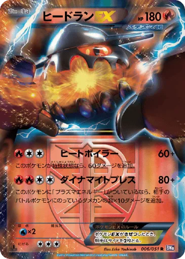 Heatran-EX 006/051 Spiral Force