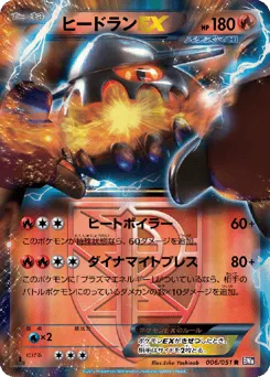Heatran-EX 006/051 Spiral Force