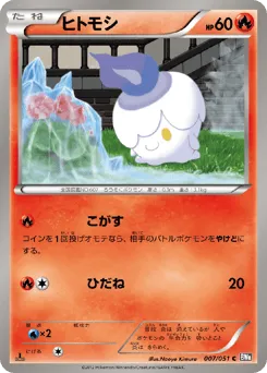 Litwick 007/051 Spiral Force