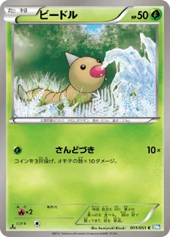 Weedle 001/051 Thunder Knuckle