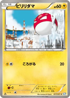 Voltorb 017/051 Thunder Knuckle