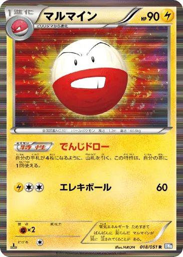 Electrode 018/051 Thunder Knuckle