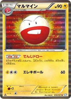 Electrode 018/051 Thunder Knuckle