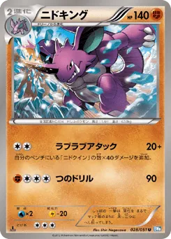 Nidoking 028/051 Thunder Knuckle