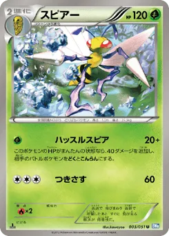 Beedrill 003/051 Thunder Knuckle