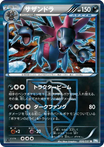 Hydreigon 036/051 Thunder Knuckle