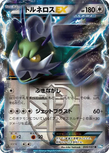 Tornadus-EX 046/051 Thunder Knuckle